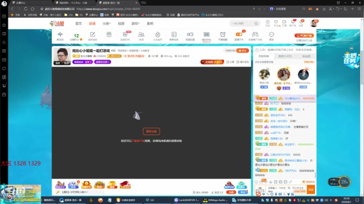 东北大鹌鹑 鸿鹄焉知鹌鹑之痔 2020-08-01 19点场
