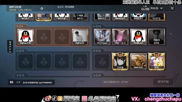 一代宗师 王牌1V99 2020-08-01 18点场