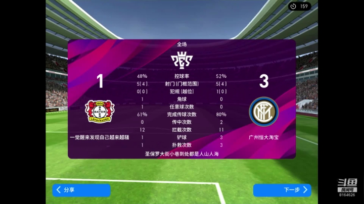 带天梯上⭐传奇以上一星3 传奇以下一星2 2020-07-30 22点场