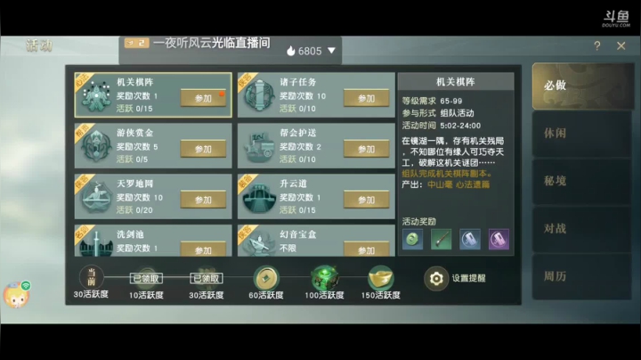 趣味乐高活力无限的直播间 全网最凉游戏区 2020-08-01 06点场