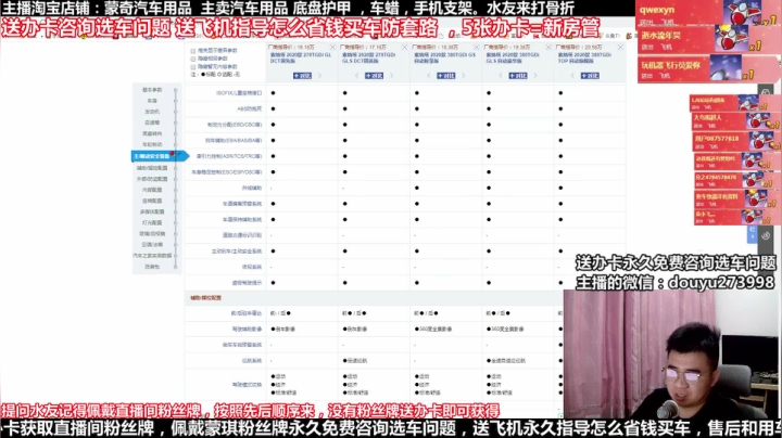 在线回答汽车问题 斗鱼最专业车评 2020-08-01 21点场