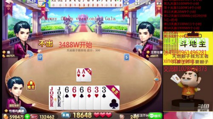 7个小时赢6500W（2小时）