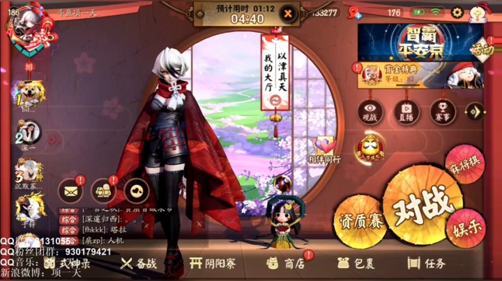 鬼切2