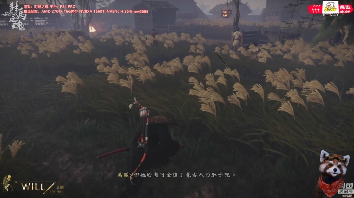 WILL直播丨对马之魂 PS4 PRO 2020-07-27 10点场
