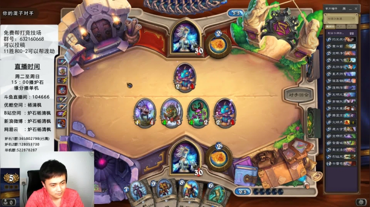 一个月30多个12胜的主播 现场吹牛！ 2020-08-01 17点场