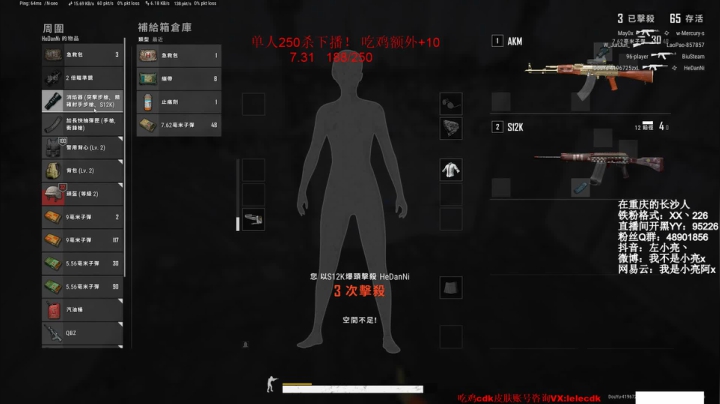 每天单人250杀下播！杀杀杀！！！ 2020-08-01 05点场