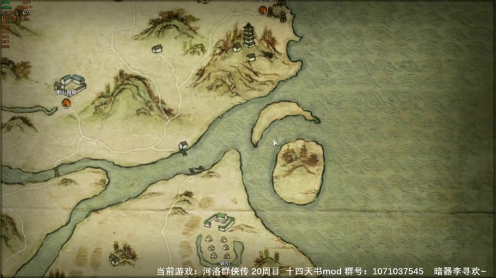 河洛群侠传 十四天书mod 2020-07-30 21点场