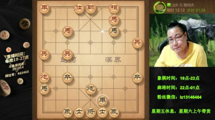 巨人13725发布了一个斗鱼视频2020-08-01
