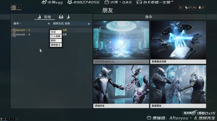 小伟：只玩源氏冲冲冲！！ 2020-08-01 06点场