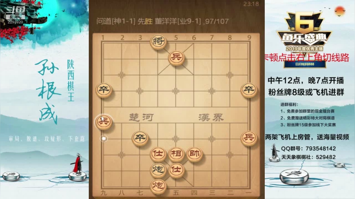 零到业九速成班！！！ 2020-07-31 22点场