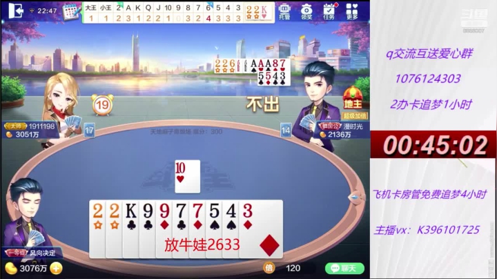 追梦追梦继续继续 2020-07-31 22点场
