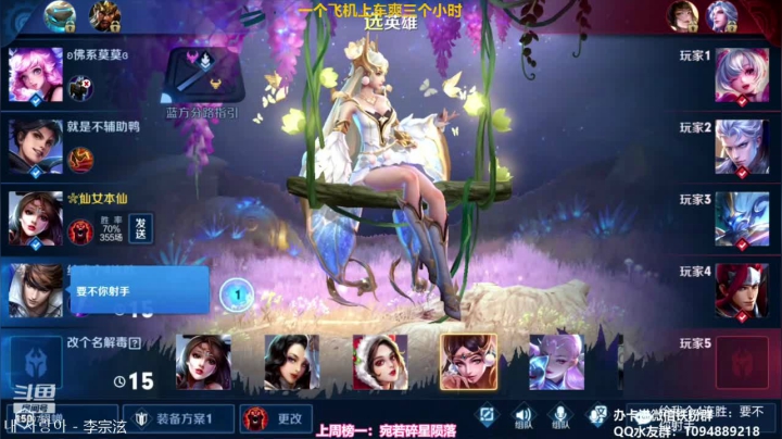 全网唯一狂暴貂蝉！！！ 2020-08-01 20点场