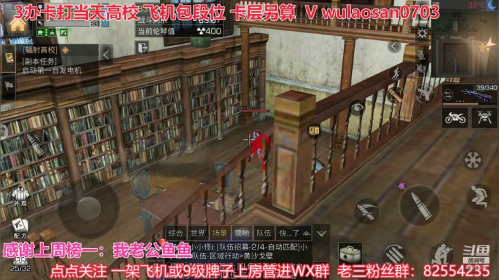 明日之后辐射高校第四季83层