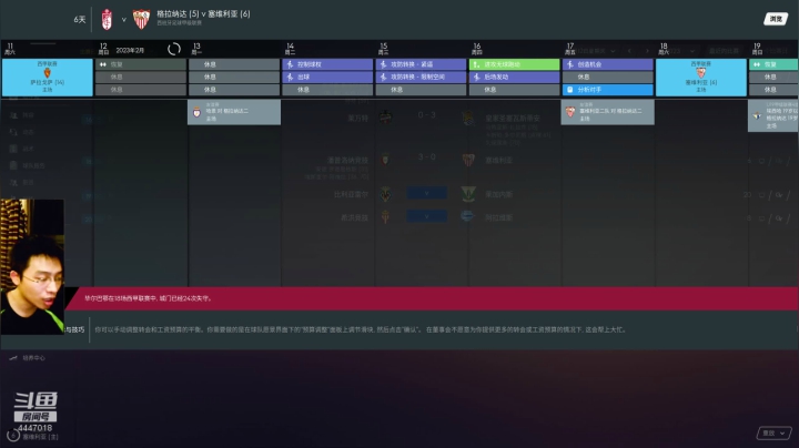 联赛欧冠能不能夺冠！ 2020-08-01 01点场