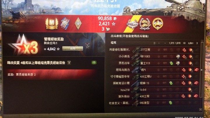 嘿嘿，m