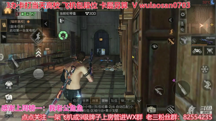 明日之后辐射高校第四季81层