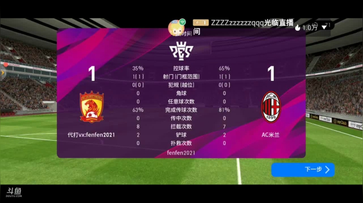 带天梯上⭐传奇以上一星3 传奇以下一星2 2020-07-29 00点场