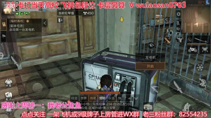 明日之后辐射高校第四季84层