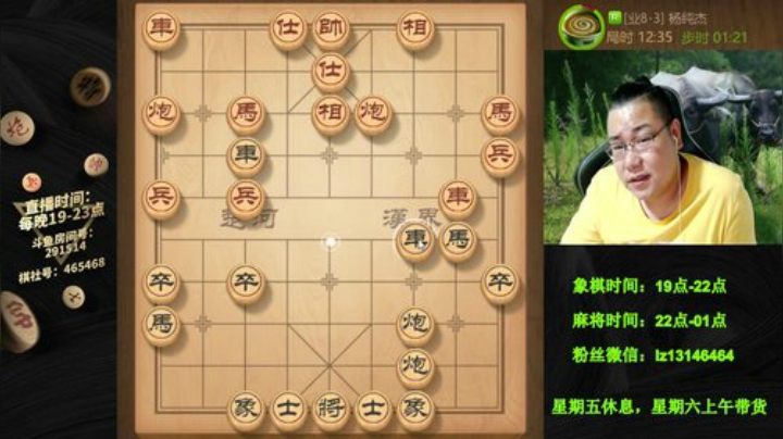 巨人13725发布了一个斗鱼视频2020-08-01