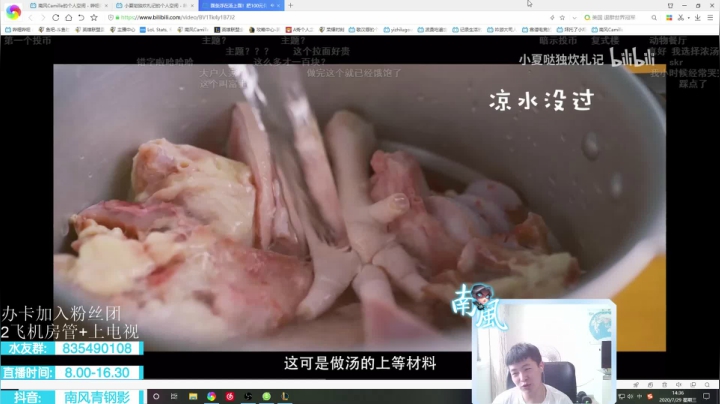 青钢影上单，无饭，开杀 2020-07-29 13点场