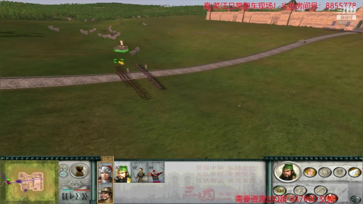 经典罗马全战-三国mod~~ 2020-07-31 21点场