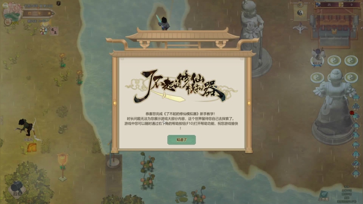 最高难度对马岛，剑圣阿星求办卡冲冲星~ 2020-07-23 23点场