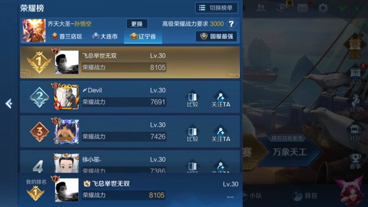 五排带粉连胜屠杀