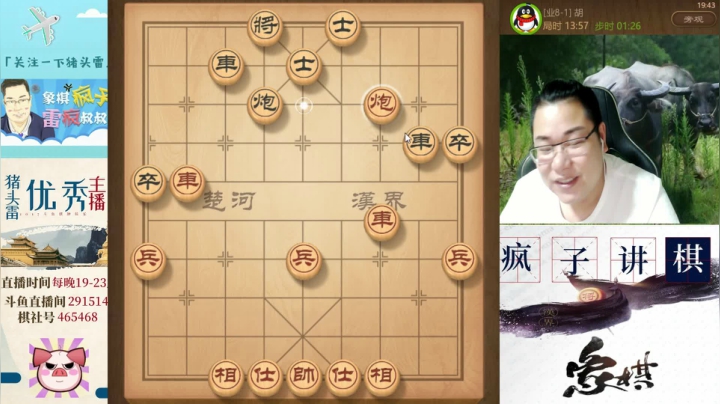 雷老八出现了!!! 2020-08-01 19点场