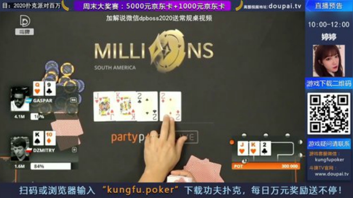 我在斗鱼看斗牌TV直播棋牌娱乐