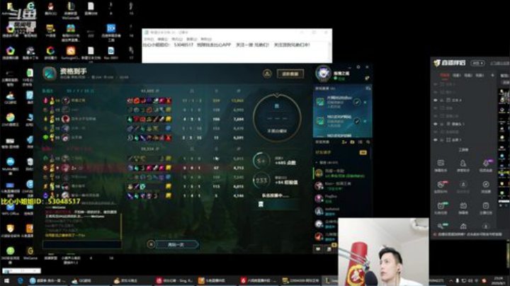 我在斗鱼看智勋勋勋勋直播英雄联盟