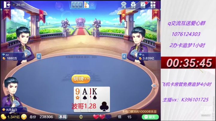 追梦追梦继续继续 2020-07-31 20点场
