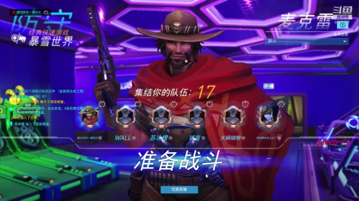 【别骂咯】练练守望 2020-07-31 20点场