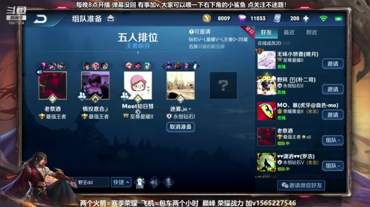 国服关羽 橘子 马超 带粉上荣耀！！！ 2020-08-01 02点场