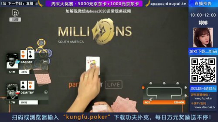 我在斗鱼看斗牌TV直播棋牌娱乐