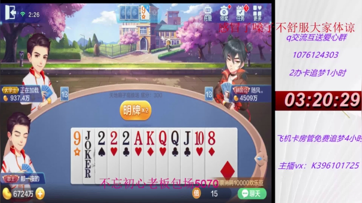 追梦追梦继续继续 2020-08-01 02点场
