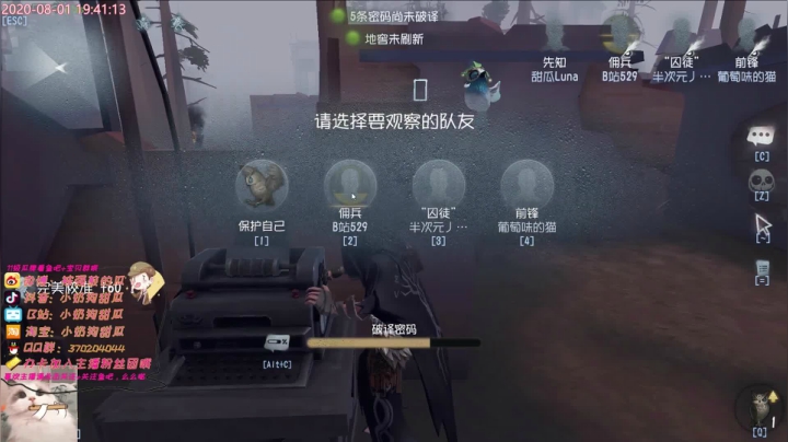 甜瓜：新屠夫轮椅少女 。 2020-08-01 19点场
