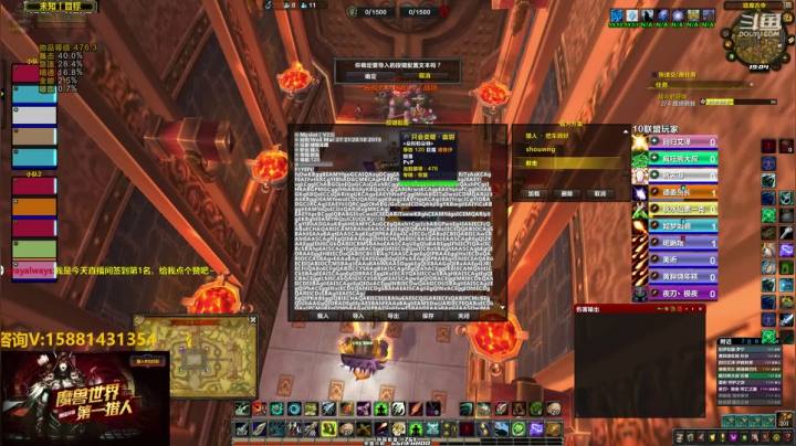 国服最强评级猎人（生存） 2020-07-24 18点场