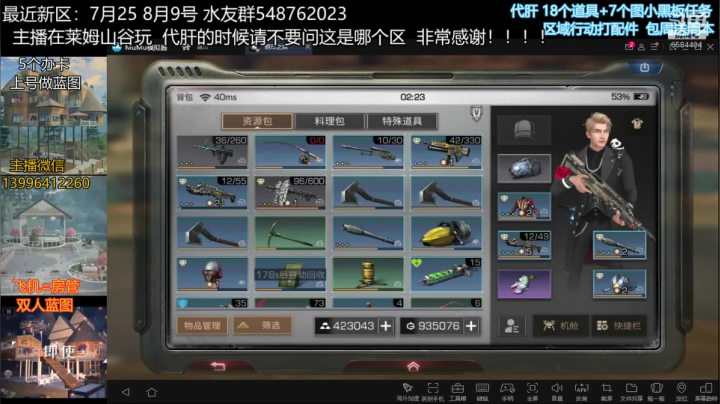 新版本76层-85层辐射高校第4赛季高校通关超详细技巧