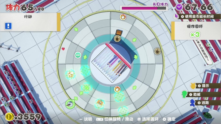 今天玩纸片马里奥 2020-08-01 20点场