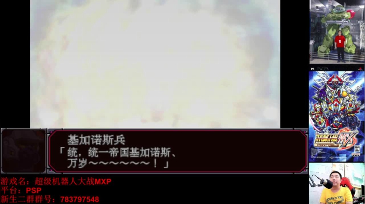 机战：七月底最后一天求凑两个飞机。 2020-07-31 20点场