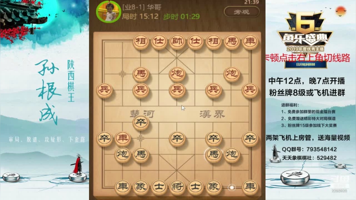 零到业九速成班！！！ 2020-08-01 20点场