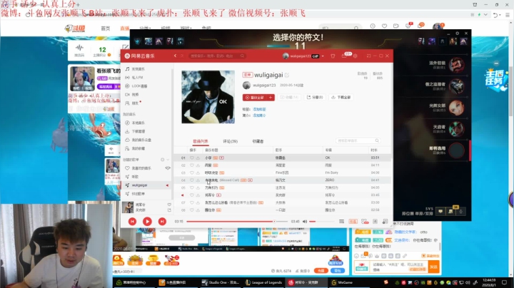 看张顺飞的第10天 2020-08-01 12点场