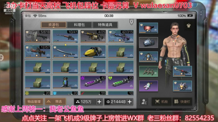 明日之后辐射高校第四季80层