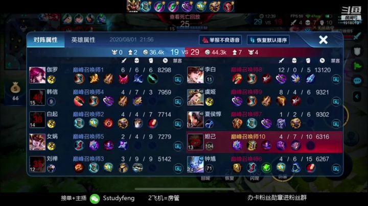 国服关羽鬼门关五排带粉 2020-08-01 21点场