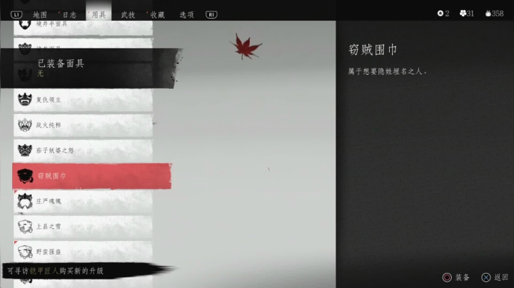 最高难度对马岛，剑圣阿星求办卡冲冲星~ 2020-07-24 01点场
