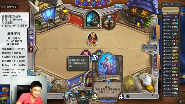 一个月30多个12胜的主播 现场吹牛！ 2020-08-01 19点场