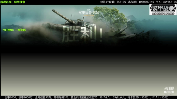 送：高级新手礼包，老兵回归礼，萌新导师！ 2020-08-01 10点场