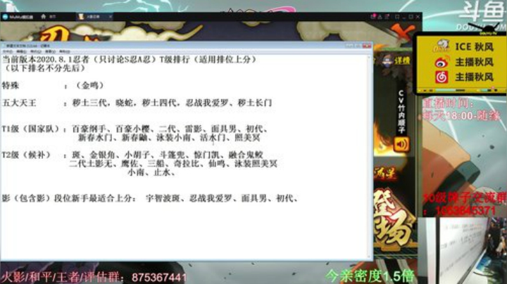 o是冷冷哟o发布了一个斗鱼视频2020-08-01