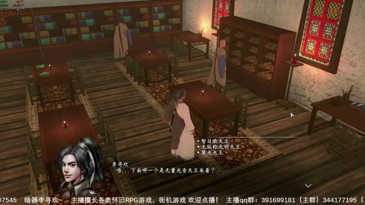 河洛群侠传 十四天书mod 2020-07-31 07点场