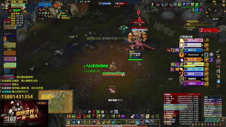 国服最强评级猎人（生存） 2020-07-24 20点场